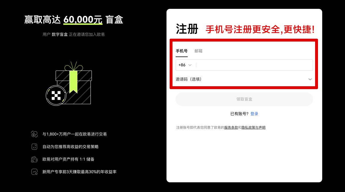 注册欧易下载正规入口：快速安全获取最新版本安装包账户步骤