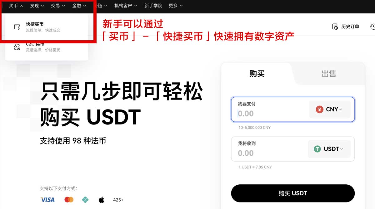 欧易下载正规入口：快速安全获取最新版本安装包身份验证流程