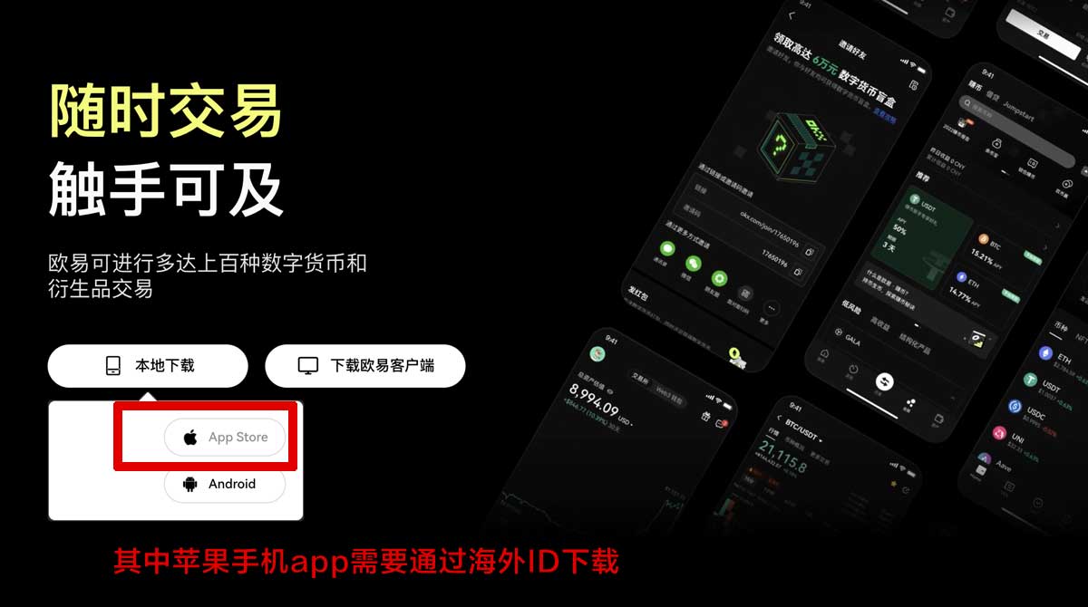 欧易下载正规入口：快速安全获取最新版本安装包充值资金方法